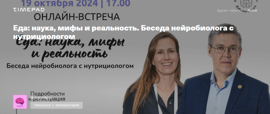 [В. Дубынин, Ю. Бережная] Еда_ наука, мифы и реаль_0.png